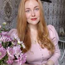 Психолог для взрослых, в Москве