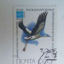 Марка 32к 1982 год СССР Дальневосточный Аист, в Москве