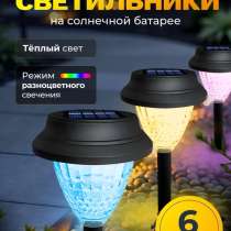 Садовые светильники на солнечной батареи, в Москве