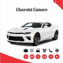 Сhevrolet Camaro for rent in Baku, в г.Баку