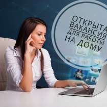Удаленная работа, в г.Минск
