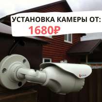 МОНТАЖ ВИДЕОНАБЛЮДЕНИЯ, в Иркутске