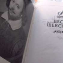 Продам книги Всего Шекспира, в Реутове