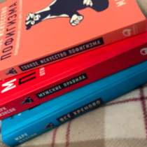Книги Марк Мэнсон, в Иркутске