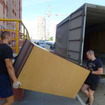 Переезды Грузчики Газель, в Одинцово