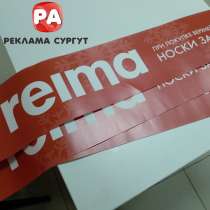 Агентство наружной рекламы «РекламаСургут», в Сургуте