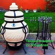 ТАНДЫР КОМФОРТ, в Ростове-на-Дону
