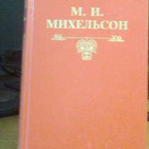 Русская мысль и речь, в Липецке