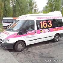 Медицинские перевозки, в г.Минск