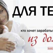 Карьера в Орифлэйм без продаж по каталогам, в Липецке