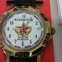 Часы Командирские КАЗАХСТАН ВС РК НОВЫЕ, в г.Астана