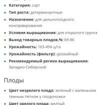 Рассада помидоры, в Твери