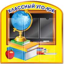 Информационные стенды по приемлемым ценам, в Астрахани