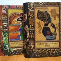 Сувенирный набор "Легенды о кофе" в 2-х томах, в Москве