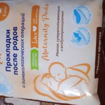 Прокладки женские послеродовые, в Москве