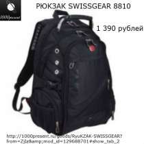 РЮКЗАК SWISSGEAR 8810, в Москве
