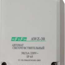 Фотореле AWZ-30,30 ампер, в Нижнем Новгороде