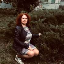 Ищу работу, в г.Бельцы