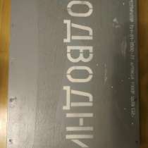 АКВАЛАНГ, в Валуйках