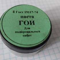 Паста гои 23 гр, в Москве