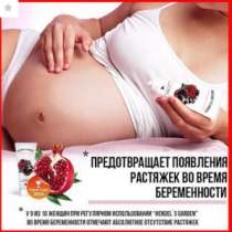 ГРАНАТОВАЯ ЭМУЛЬСИЯ, в Белгороде