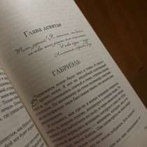 Книга «Главное - ты», в Пушкине