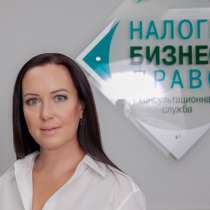 Бухгалтерское сопровождение бизнеса, в г.Мелитополь