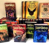 Отдам книги Гарри Поттера, в г.Алматы
