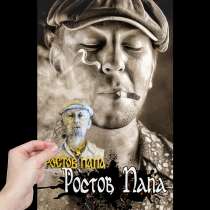 Магнит рельефный полистоун Ростов-на-Дону, в Ростове-на-Дону