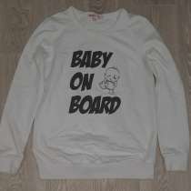 Свитшот для беременных, в Волжский