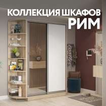 Коллекция шкафов Рим, в Серпухове