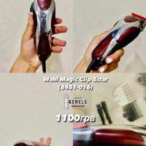Машинка для стрижки Wahl Magic Clip 08451-316H, в г.Украинка