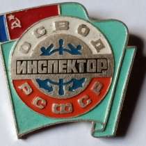 Инспектор освод, в Санкт-Петербурге