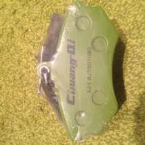 Колодки тормозные передние Chery Fora, Vortex Estina, в Москве