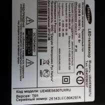 Samsung UE40ES6307U запчасти для ремонта, в Екатеринбурге