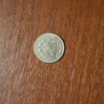 2 рубля 1999 года ММД, в Вологде