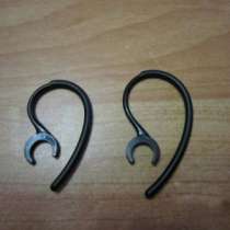 Дужка (earhook) для Bluetooth гарн, в Кемерове