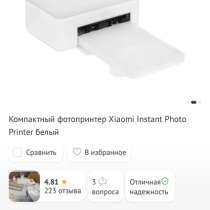 Продам принтер, с печатями фото, в Камень-Рыболове