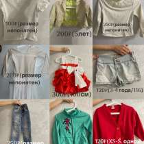 Одежда, в Уфе