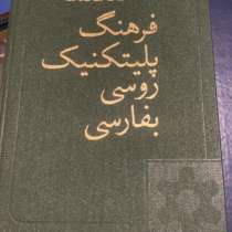 Книга, в Котельниках