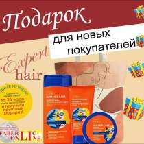 Подарок для первого покупателя, в Москве