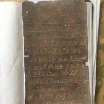 Продам старинные рукописи, в Краснодаре