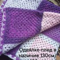 Плед-одеяло, в Казани