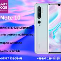 Телефоны Xiaomi в рассрочку для вас!, в г.Ташкент