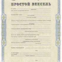 Услуги на рынке векселей в СПб, в Санкт-Петербурге