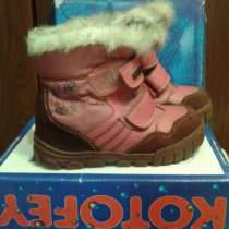 Сапожки Котофей демисезонные, в Энгельсе