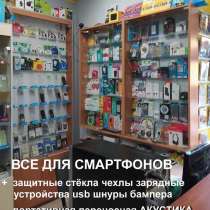 Все для смартфонов шнуры стекла зарядки наушники бампера, в г.Мелитополь