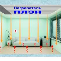 Инфракрасное отопление плёночное, в Санкт-Петербурге