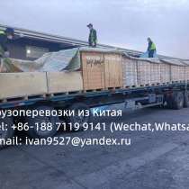 Грузоперевозки из Нингбо Китая в Москву, в Зеленограде