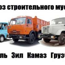 Грузоперевозки, в Сергиевом Посаде